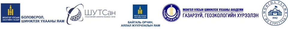 “МОНГОЛ ОРНЫ ЭКОЛОГИЙН ЯЛГАВАРТАЙ БҮС НУТГУУДАД АГРО-ОЙЖУУЛАЛТЫН ТЕХНОЛОГИ НЭВТРҮҮЛЭХ НЬ (3793)”, шинжлэх ухаан, технологийн төслийн ажил эхлэлээ.