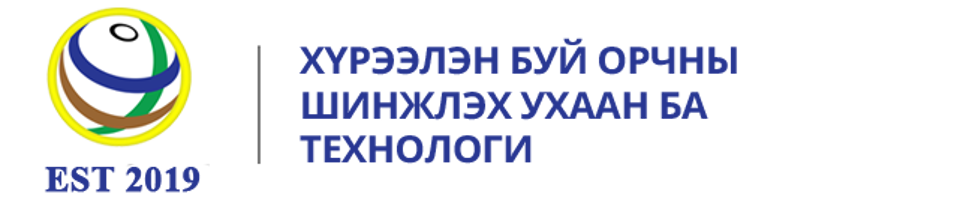“ХҮРЭЭЛЭН БУЙ ОРЧНЫ ШИНЖЛЭХ УХААН БА ТЕХНОЛОГИ” ОЛОН УЛСЫН БАГА ХУРАЛ