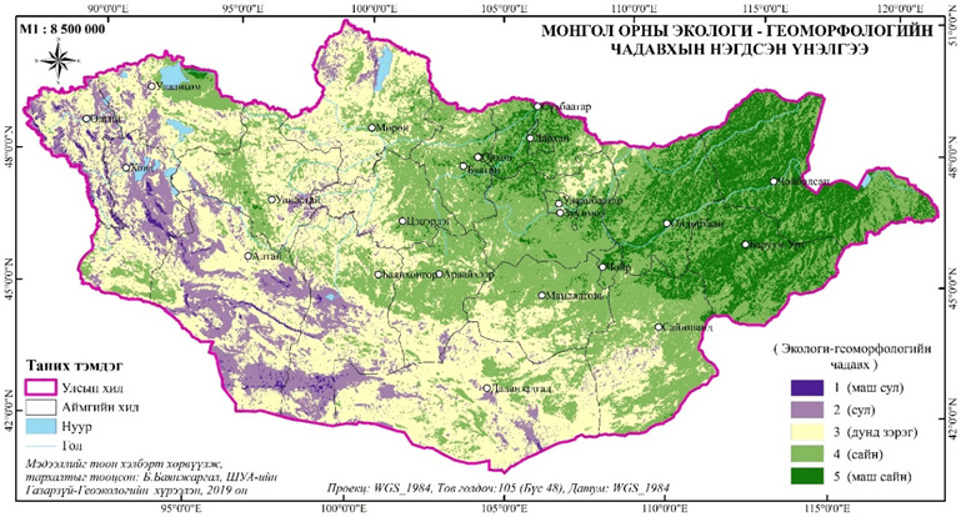 ЭКОЛОГИ ГЕОМОРФОЛОГИЙН ЧАДАВХЫН ҮНЭЛГЭЭ (Шинжлэх ухаан, танин мэдэхүйн мэдээлэл №2)