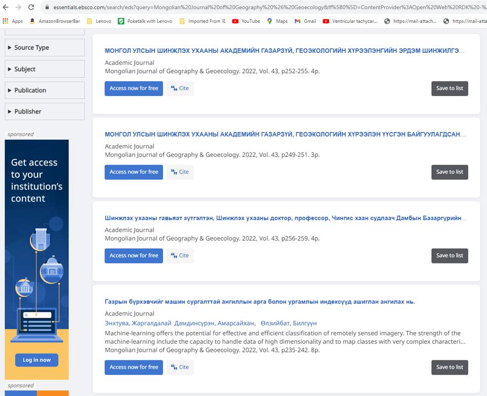 ШУА-ИЙН ГАЗАРЗҮЙ, ГЕОЭКОЛОГИЙН ХҮРЭЭЛЭНГИЙН БҮТЭЭЛ EBSCO-ИЙН ХАЙЛТЫН СИСТЕМД БҮРТГЭГДЛЭЭ