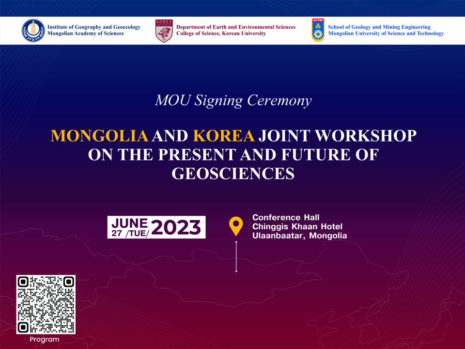 “Mongolia and Korea Joint Workshop on the Present and Future of Geosciences”