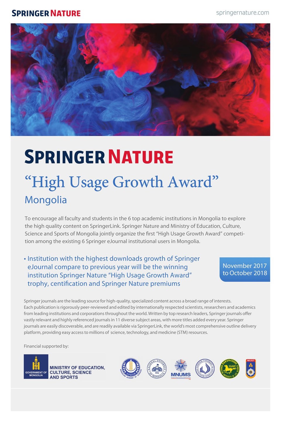 “SPRINGER NATURE”-ИЙН СЭТГҮҮЛИЙН УРАЛДААН ЗАРЛАГДЛАА