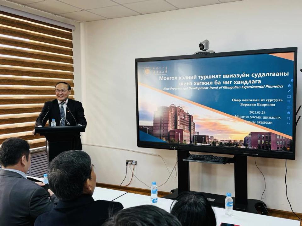 Монгол Улсыг судлах хүрээлэнгийн захирал, доктор, профессор Баярмэнд хүрэлцэн ирж, “Судлаачийн шинэ санаа - шинэ судалгаа” 13 дахь удаагийн семинарт оролцон "Монгол хэлний туршилт авиазүйн судалгааны шинэ хөгжил ба чиг хандлага" сэдвээр эрдэм шинжилгээний лекц уншлаа.