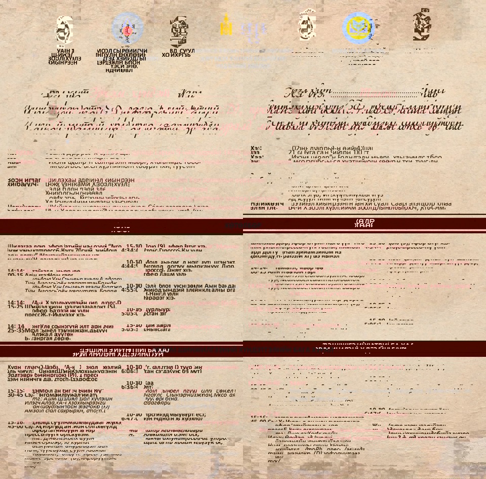 Та бүхнийг шинжлэх ухааны доктор (Sc.D), профессор Балчигийн Катуугийн 70 насны ойн хүндэтгэлийн хуралд хүрэлцэн ирэхийг урьж байна. Эрдэм шинжилгээний хурал маргааш буюу 2021 оны 6  сарын 11-ний 14 цагт "Их Монгол цогцолбор"-ын ёслол хүндэтгэлийн хурлын танхимд болно.