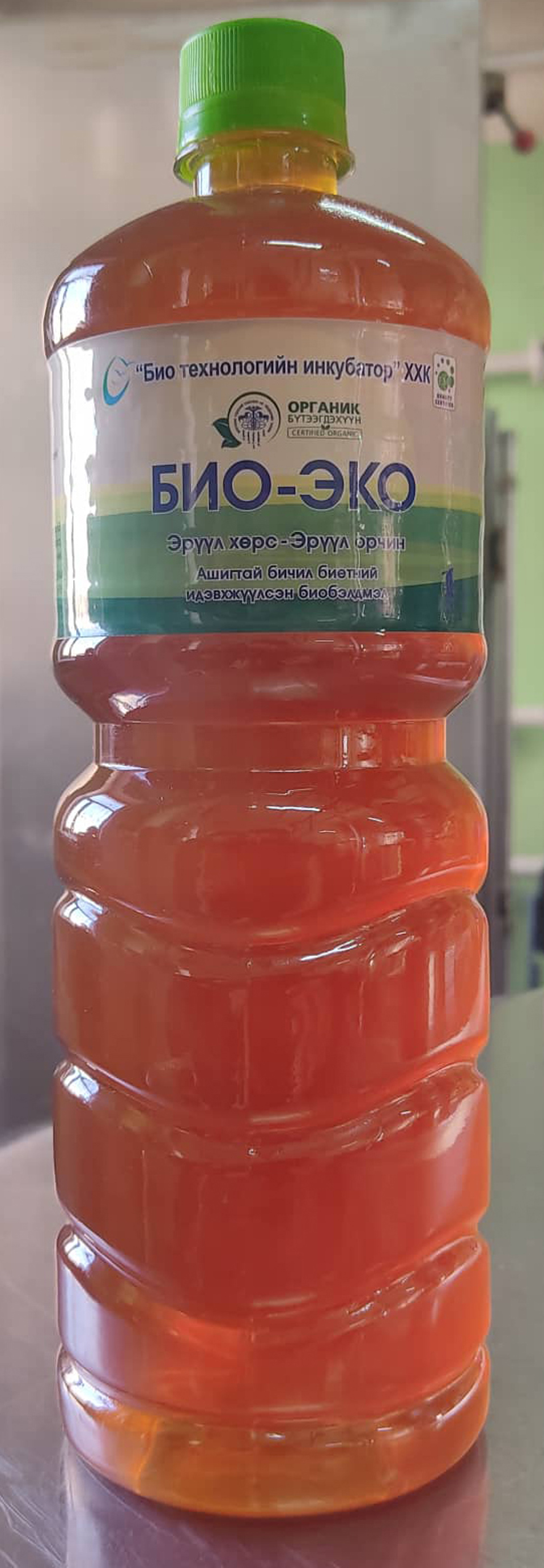 "Био-Эко" био бэлдмэл