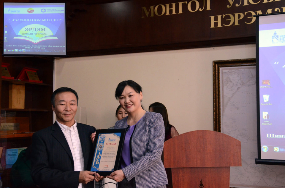 "Дэлхийн номын өдөр"-ийг тохиолдуулан ном хандивлав