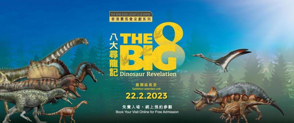 Хонконгийн шинжлэх ухааны музейд зохион байгуулагдсан “Big Eight – Dinosaur Revelation” үзэсгэлэнд ШУА-ийн Палеонтологийн хүрээлэн үнэт олдвороор оролцлоо
