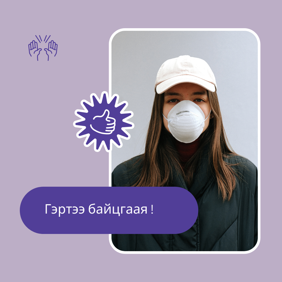 Корона вирусын тухай товч