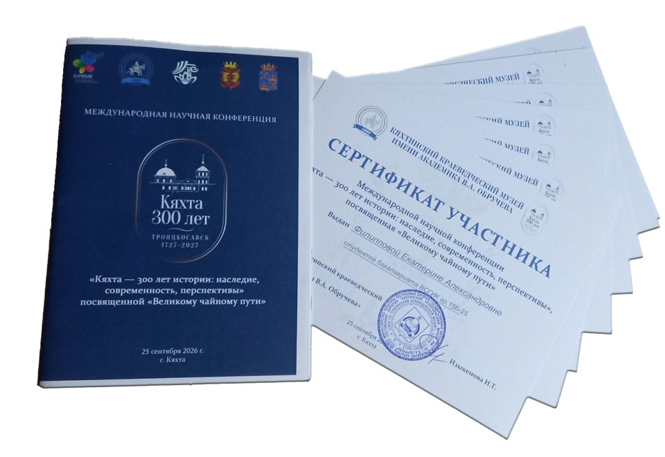 Орос судлалын салбарын судлаачид олон улсын хуралд оролцов