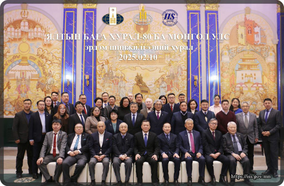 THE ACADEMIC CONFERENCE ON “THE YALTA CONFERENCE-80 AND MONGOLIA” WAS ORGANIZED