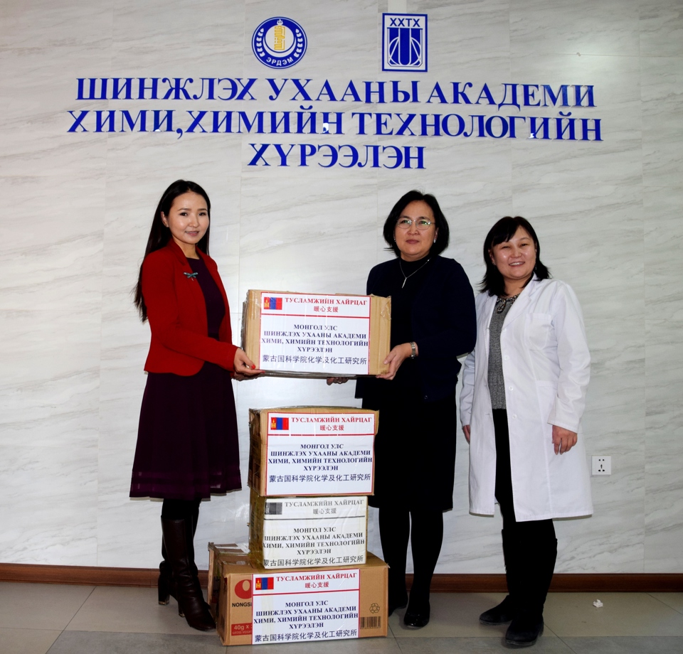 ШУА-ийн Хими, химийн технологийн хүрээлэнгийн хамт олноос коронавирусийн халдвартай тэмцэж буй БНХАУ-ын төрийн болон эмнэлэгийн ажилтнуудад сэтгэлийн дэм болгож, тусламжийн бэлгийг илгээлээ.