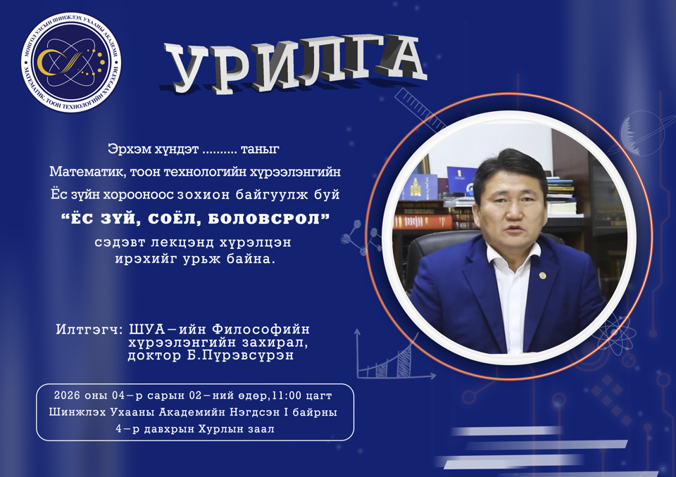 Урилга