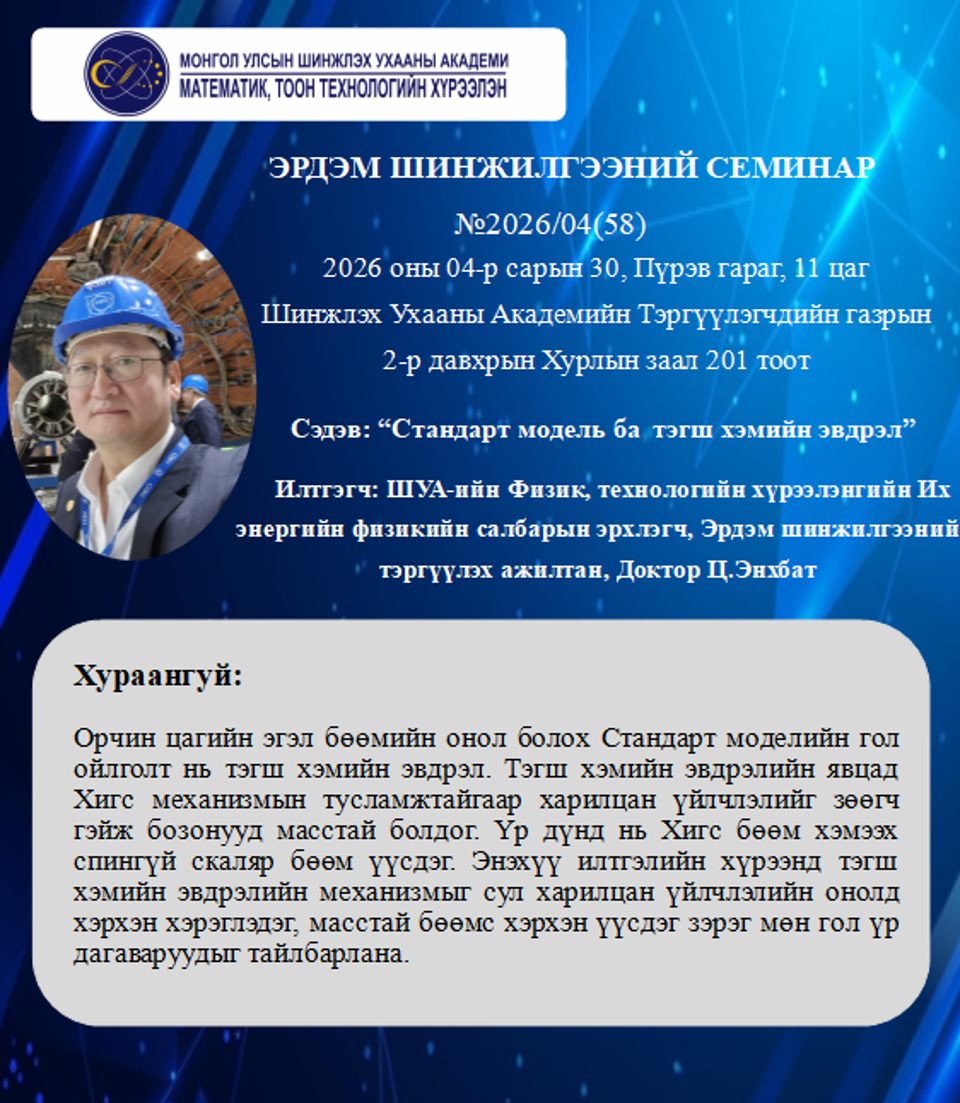 Их семинар болно.