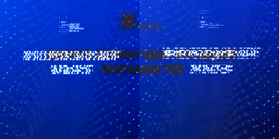 “Шинжлэх ухаан технологийн салбарт хөрөнгө оруулалт хийх боломж” сэдэвт арга хэмжээ зохион байгуулагдана.   