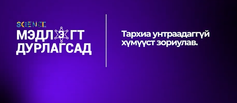 Туул голын хөрсний бохирдлыг судлах