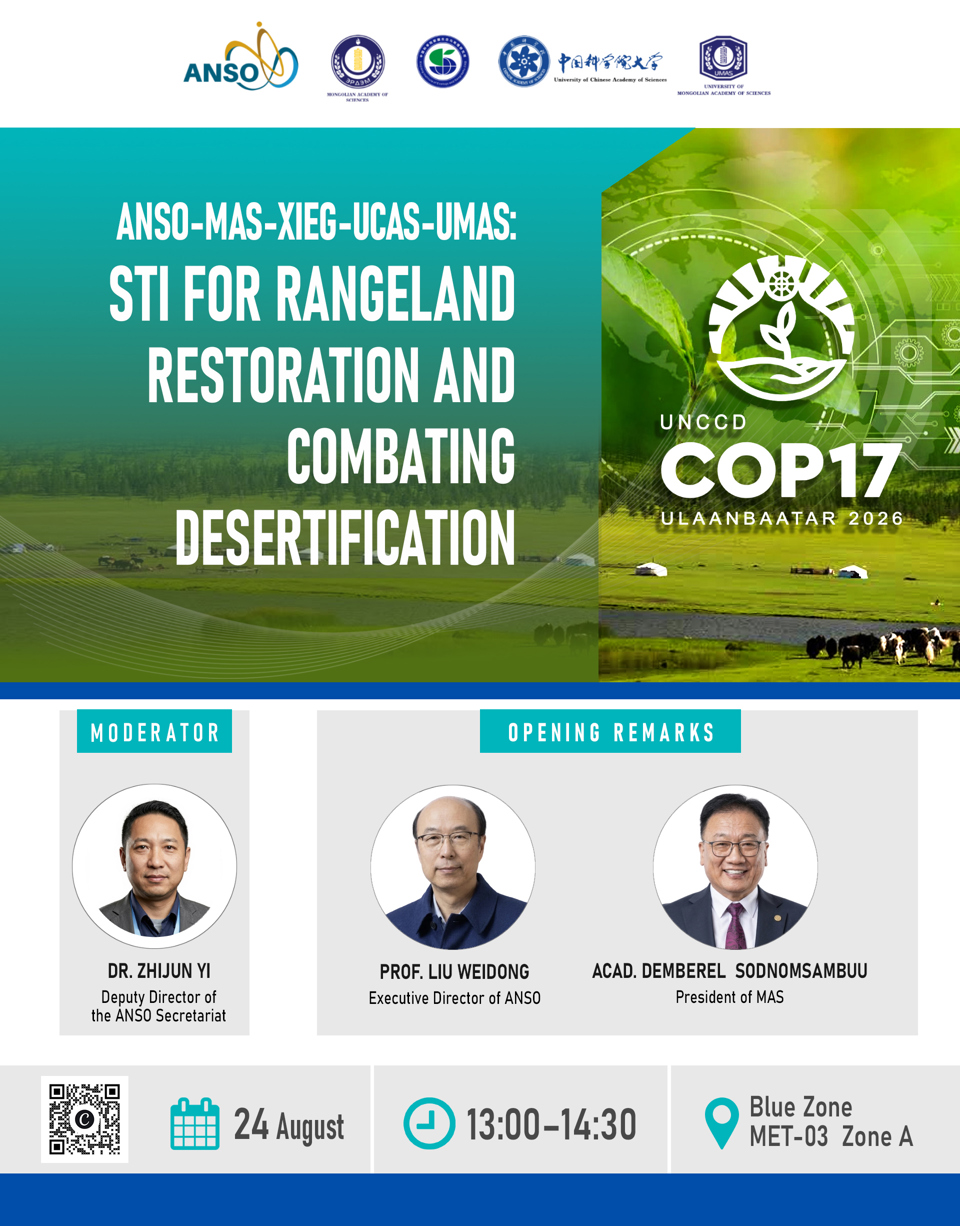 UNCCD COP17 УЛААНБААТАР 2026 | ЦЭНХЭР БҮС   “ANSO-MAS-XIEG-UCAS-UMAS: STI for Rangeland Restoration and Combating Desertification”