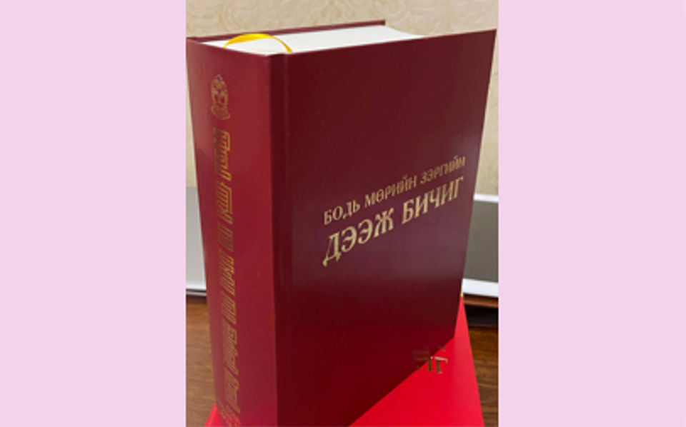 ШИНЭ НОМЫН НЭЭЛТ БОЛЛОО