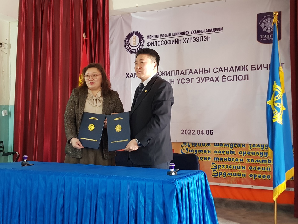 ХАМТЫН АЖИЛЛАГААНЫ САНАМЖ БИЧИГ БАЙГУУЛАВ